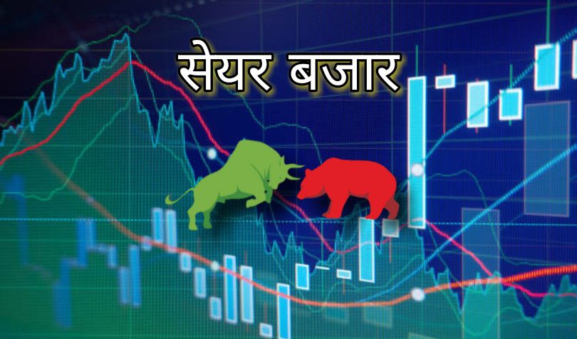 २०८० मा शेयर बजारः लगानीकर्ता भन्छन्, ‘नैराश्यताको वर्ष’