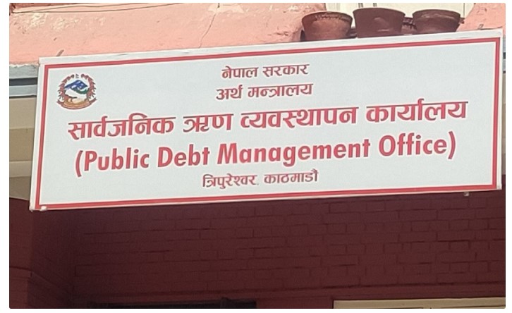 पछिल्लो आठ महिनामा थपियो करिब साढे दुई खर्ब सरकारी ऋण