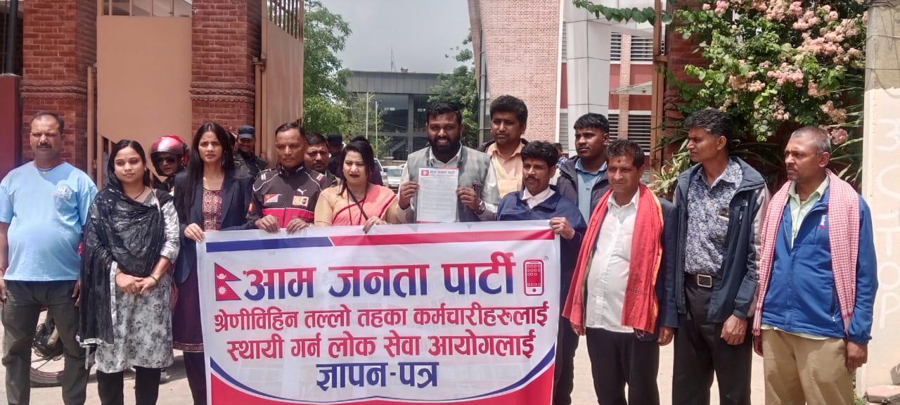 गरिबलाई सरकारी जागिरमा प्रवेश नगराए सडक आन्दोलनमा उत्रिने आजपाको चेतावनी