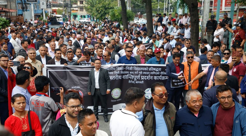 भदौ १८ देखि निजी विद्यालय बन्दको चेतावनी