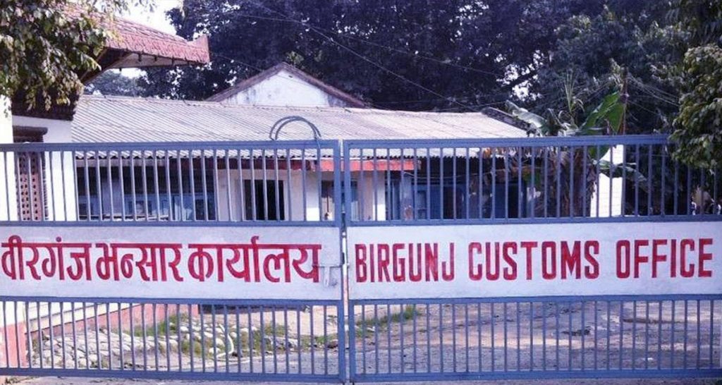 वीरगञ्ज भन्सारद्वारा एक खर्ब ५४ करोड राजस्व सङ्कलन