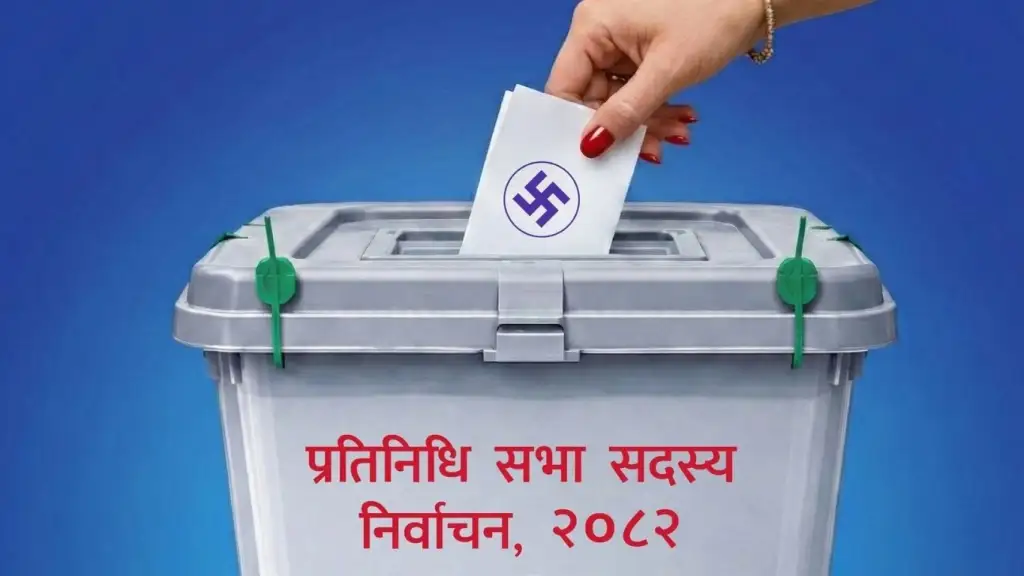 बाँकेमा ४७ उम्मेदवारको जमानत जफत