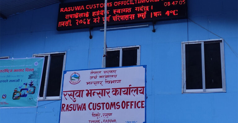 एमआरपी स्टिकर नटाँसिएका सामग्रीको भन्सार जाँचपास बन्द