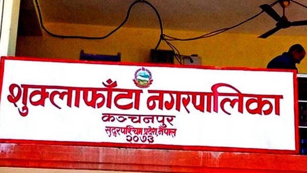 शुक्लाफाँटामा किसान सूचीकरण कार्यक्रम