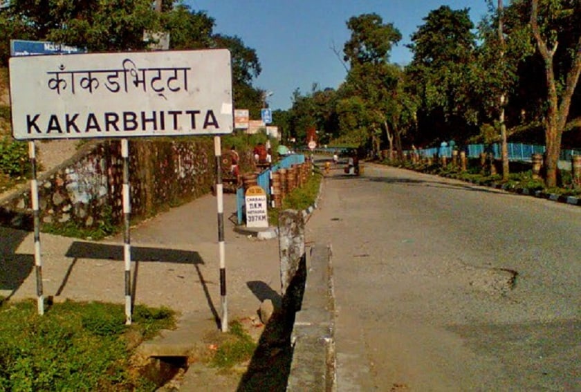 काँकरभिट्टा नाकामा एकीकृत जाँच एकाइ पुनः सञ्चालन