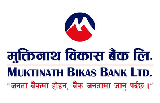 मुक्तिनाथ विकास बैंकको अटो लोन ५.५४ प्रतिशत ब्याजदरमा, २४ घण्टामै कर्जा
