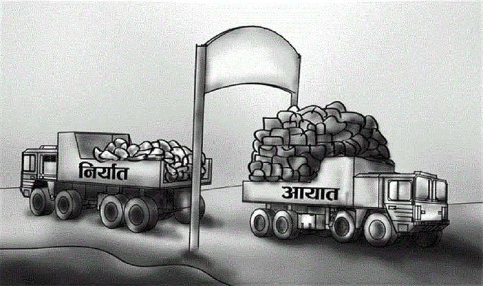 व्यापार घाटा घटाउन ५ वर्षमा १५ खर्ब रुपैयाँको बजेट छुट्याउन सरकारलाई सुझाव