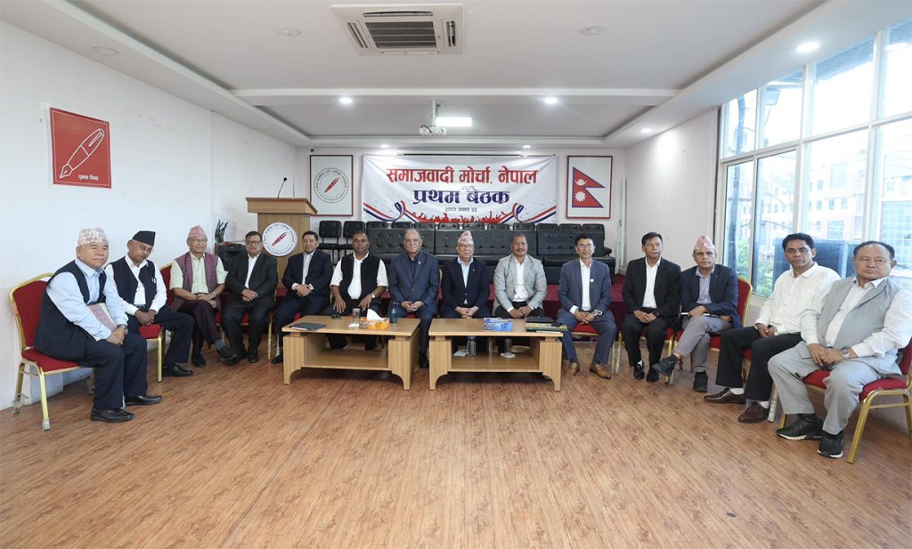 समाजवादी मोर्चाको ४ बजे बस्ने बैठक स्थगित