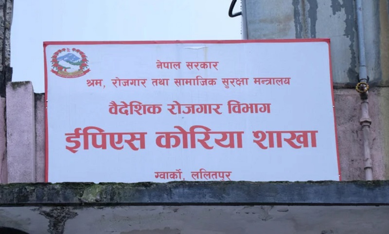 कोरियन भाषा परीक्षा आजदेखि, धेरैको आवेदन परेकाले पाँच सिफ्टमा परीक्षा हुँदै