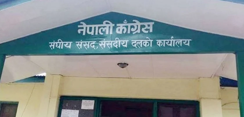 कांग्रेसको संसदीय दलको बैठक बस्दै