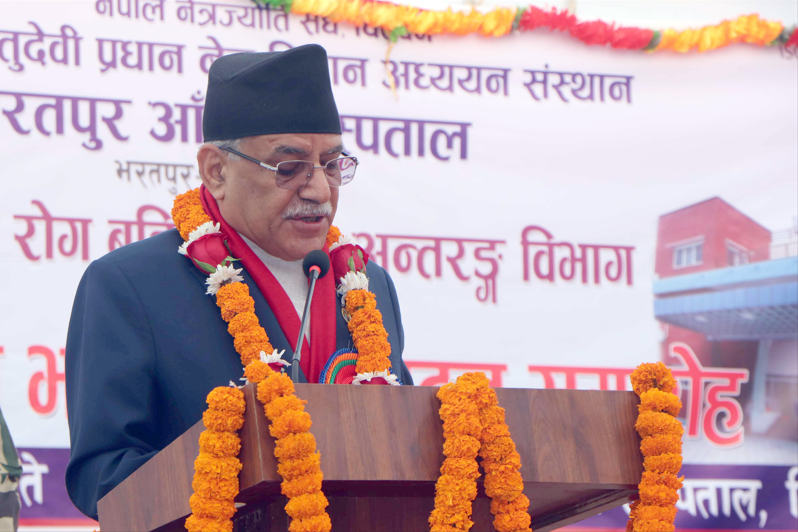 भरतपुर ‘हेल्थ हब’ को रूपमा विकास हुँदैछः प्रधानमन्त्री दाहाल