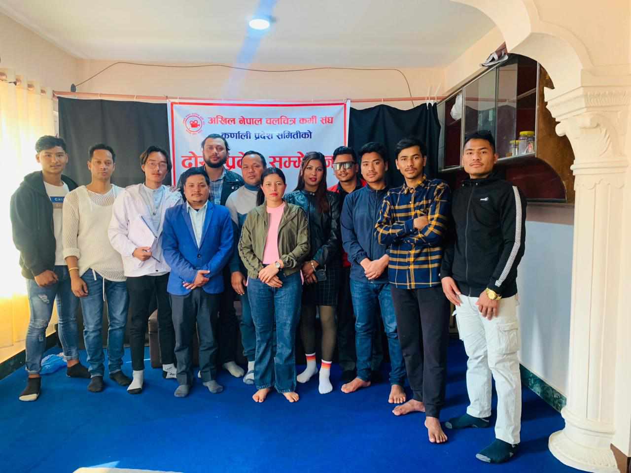अखिल नेपाल चलचित्र कर्मी संघ कर्णाली प्रदेश समितीको दोस्रो प्रदेश सम्मेलन सम्पन्न