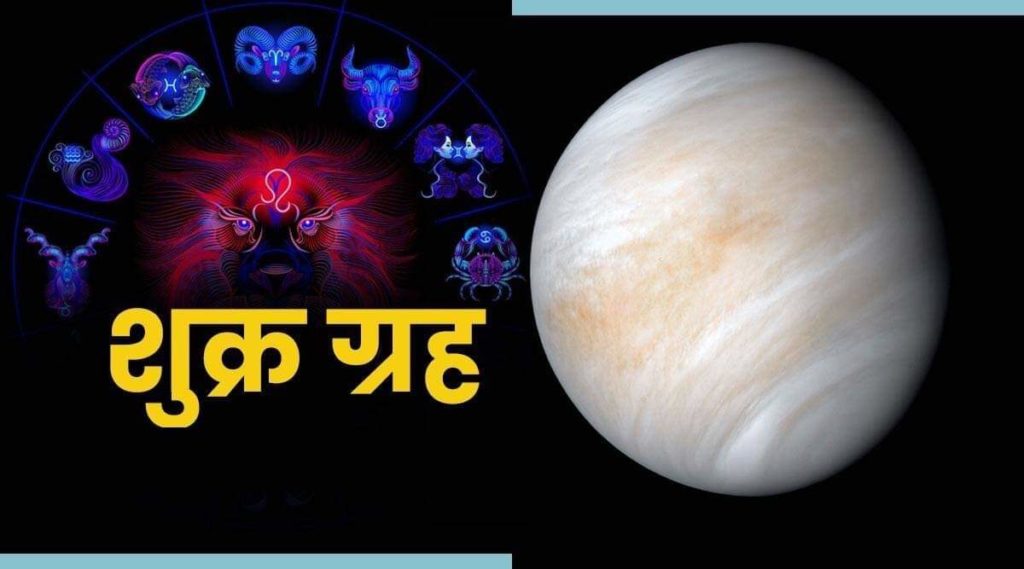 गुरु र शुक्र अस्तको बेलामा के गर्नुहुन्छ के गर्नहुदैन ?