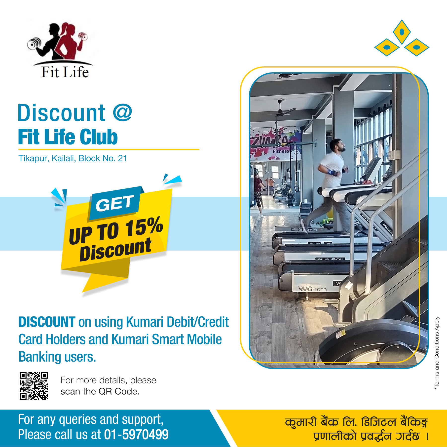 कुमारी बैंक र फिट लाईफ क्लब (Fit Life Club) बीच सम्झौता