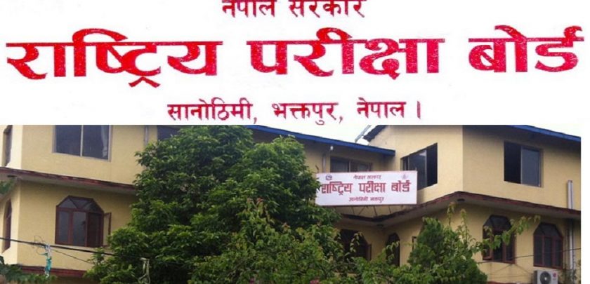 एसईईको पूरकमा ५६.७८ प्रतिशत उत्तीर्ण