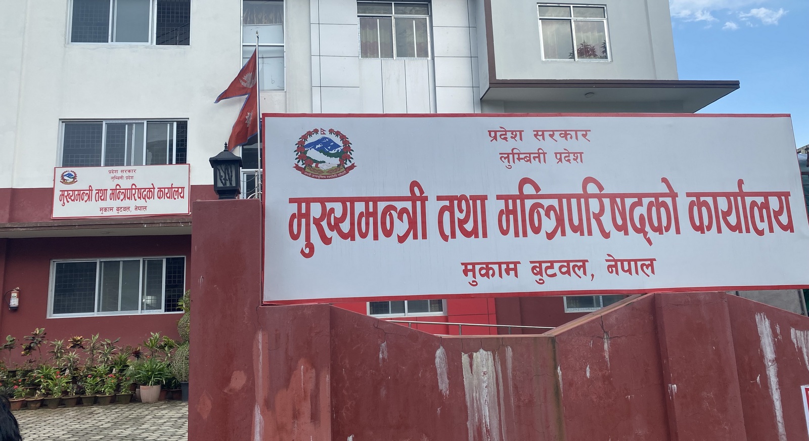 लुम्बिनी प्रदेशको नीति तथा कार्यक्रम सार्वजनिक हुँदै