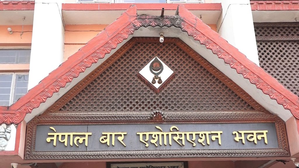 न्यायाधीश नियुक्तिको प्रयासमा बारको विरोध
