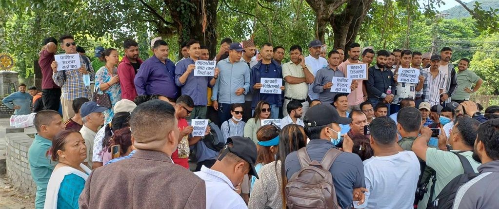 पोखरामा रास्वपा कार्यकर्ताहरुको विरोध प्रदर्शन