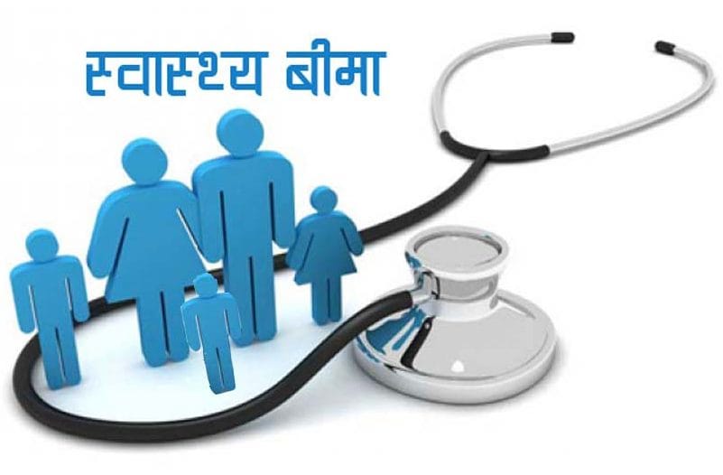 बिरामीलाई अनावश्यक रेफर गरे भुक्तानी नदिने स्वास्थ्य बीमा बोर्डको चेतावनी