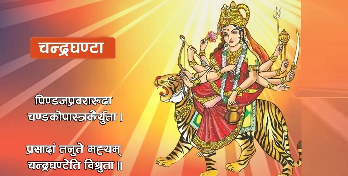 आज नवरात्रको तेस्रो दिन : चन्द्रघण्टा देवीको पूजाआराधना गरिँदै