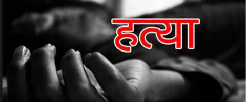 कीर्तिपुरमा दिउँसै युवकको हत्या