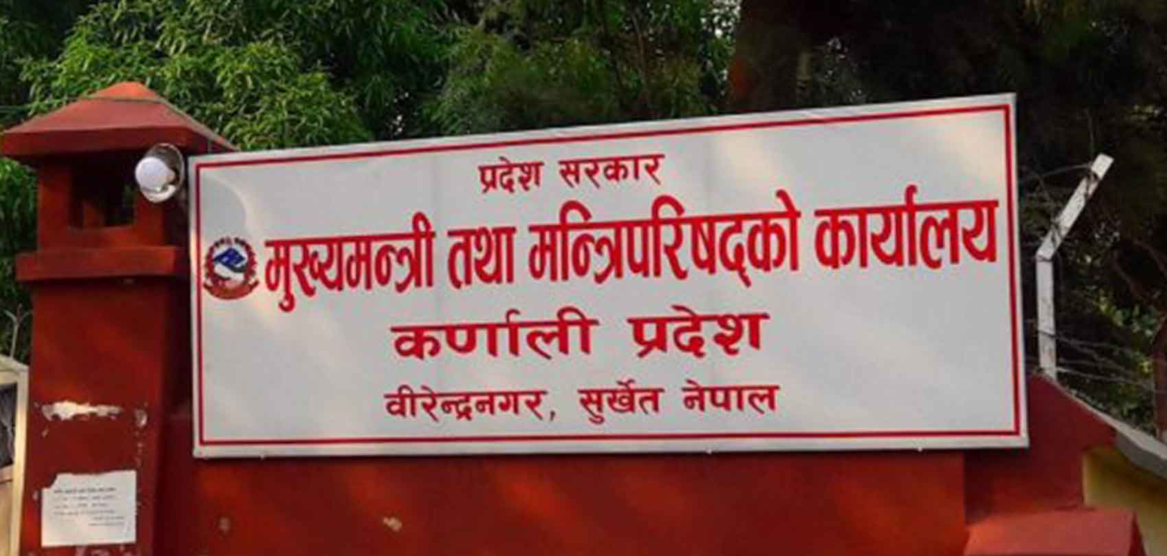 प्रदेश सरकार रणनीतिक अस्पतालहरु निर्माणको योजनामा छ : मन्त्री भण्डारी
