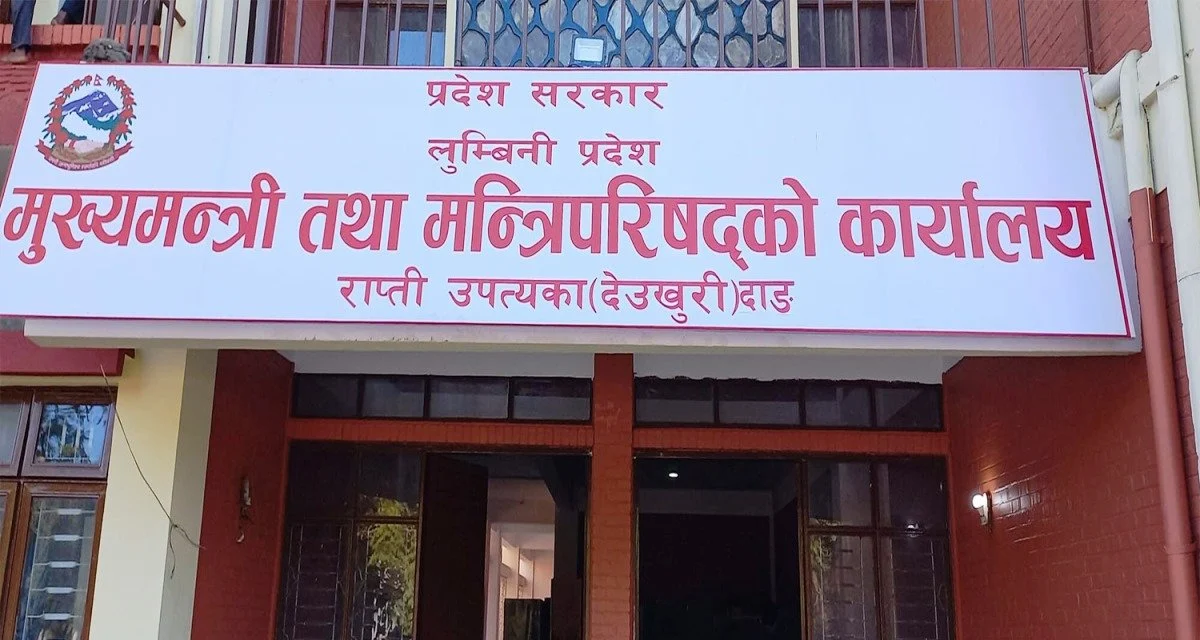 लुम्बिनी प्रदेश सरकारद्वारा राहत वितरण गर्नको  चालु आर्थिक वर्षमा ४० लाख निकासा