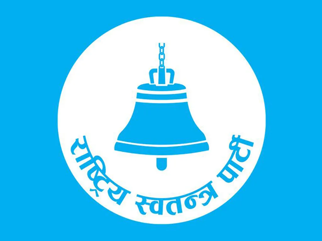 रास्वपाको पत्रकार सम्मेलन स्थगित