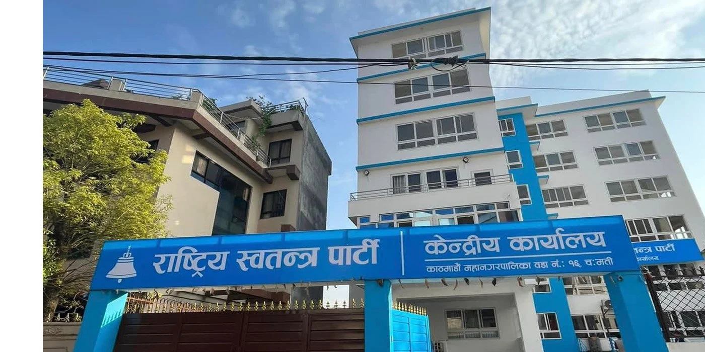 सहकारी पीडितको आन्दोलनमा रास्वपाको ऐक्यबद्धता