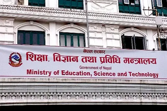 विदेशी विश्वविद्यालयबाट सम्बन्धनप्राप्त कलेजमाथि कडाइ गर्दै शिक्षा मन्त्रालय