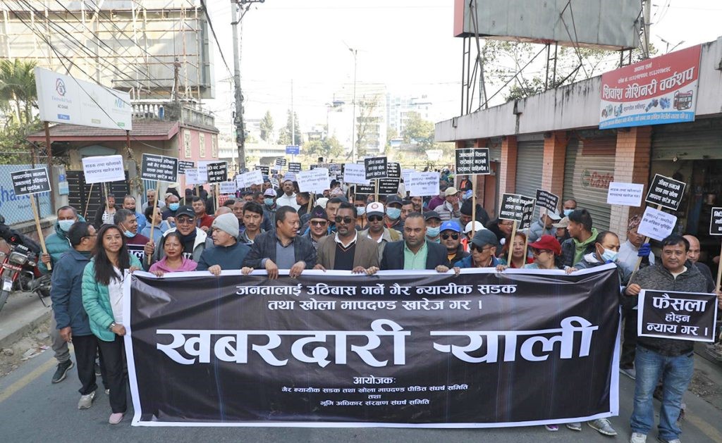 खोला किनारको मापदण्ड खारेज गर्न माग गर्दै र्‍याली