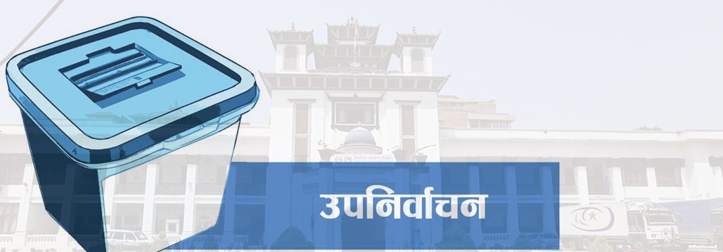 उपनिर्वाचनका लागि लुम्बिनीका स्थानीय तहमा उम्मेदवार छनोट गर्दै दलहरू
