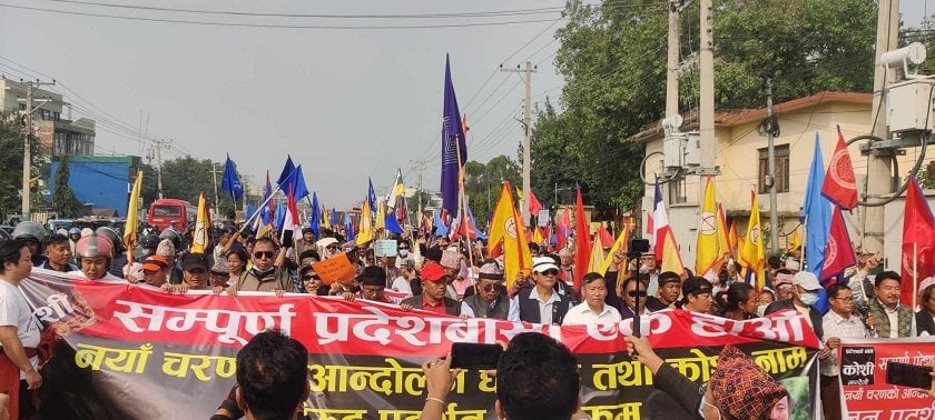 पहिचान आन्दोलनमा नयाँ चरणको कार्यक्रम घोषणा हुँदै