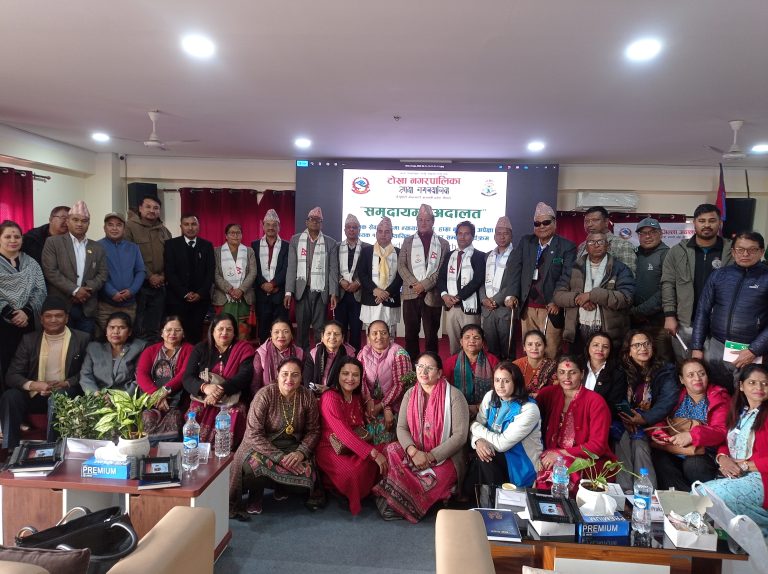 टोखा नगरपालिकामा `समुदायमा अदालत ; न्यायिक सेवा प्रवाहमा न्यायपालिका