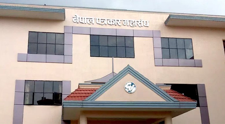 पत्रकार किशोर श्रेष्ठको रिहाइ माग्दै प्रहरी परिसर अगाडि पत्रकार महासंघको धर्ना
