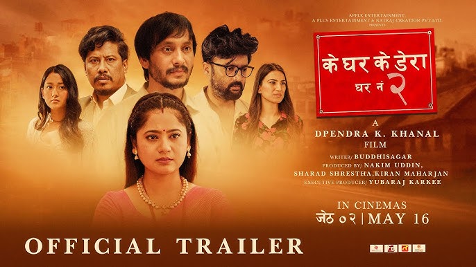 बुद्धिसागरको कथामा आधारित चलचित्र ‘के घर के डेरा घर नं. २’ जेठ २ गतेदेखि प्रदर्शनमा, सहरिया जीवनको मर्मस्पर्शी कथा पर्दामा