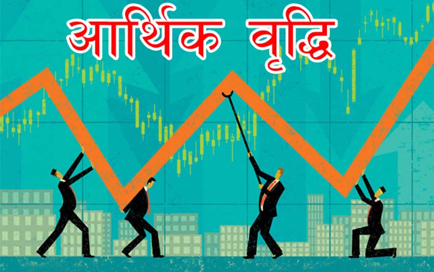 आर्थिक सर्वेक्षण पेस : यसवर्ष आर्थिक वृद्धिदर ४.६१ प्रतिशत रहने अनुमान