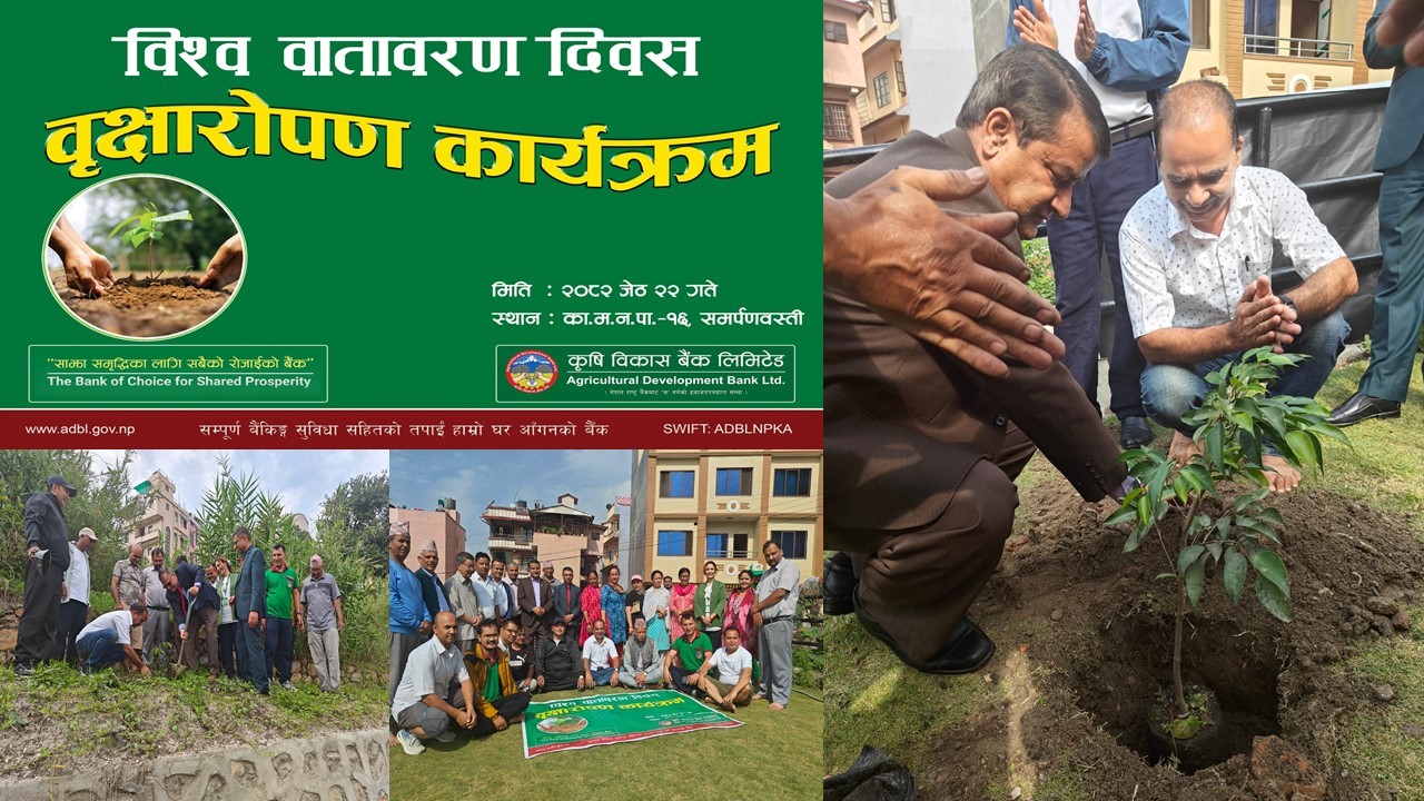 “विश्व वातावरण दिवसमा कृषि विकास बैंकद्वारा देशभर वृक्षारोपण, प्लाष्टिक प्रदूषण न्यूनीकरणमा जोड”