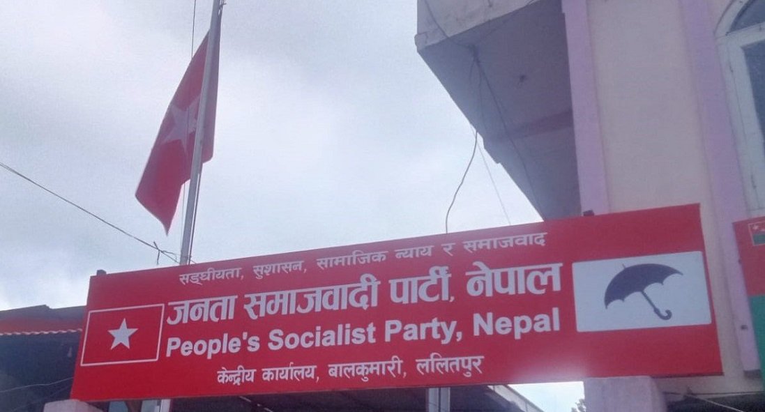 जसपा नेपालको कोशी र मधेस प्रदेश समितिको अधिवेशन हुँदै