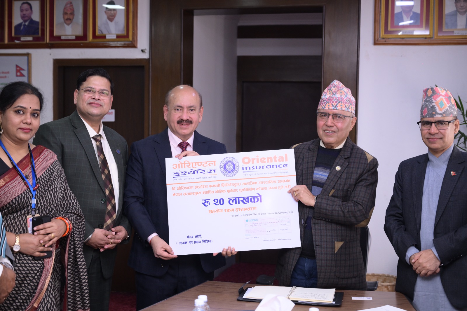 भौतिक पूर्वाधार पुनर्निर्माण कोषमा ओरिएण्टल इन्स्योरेन्सको २० लाख सहयोग