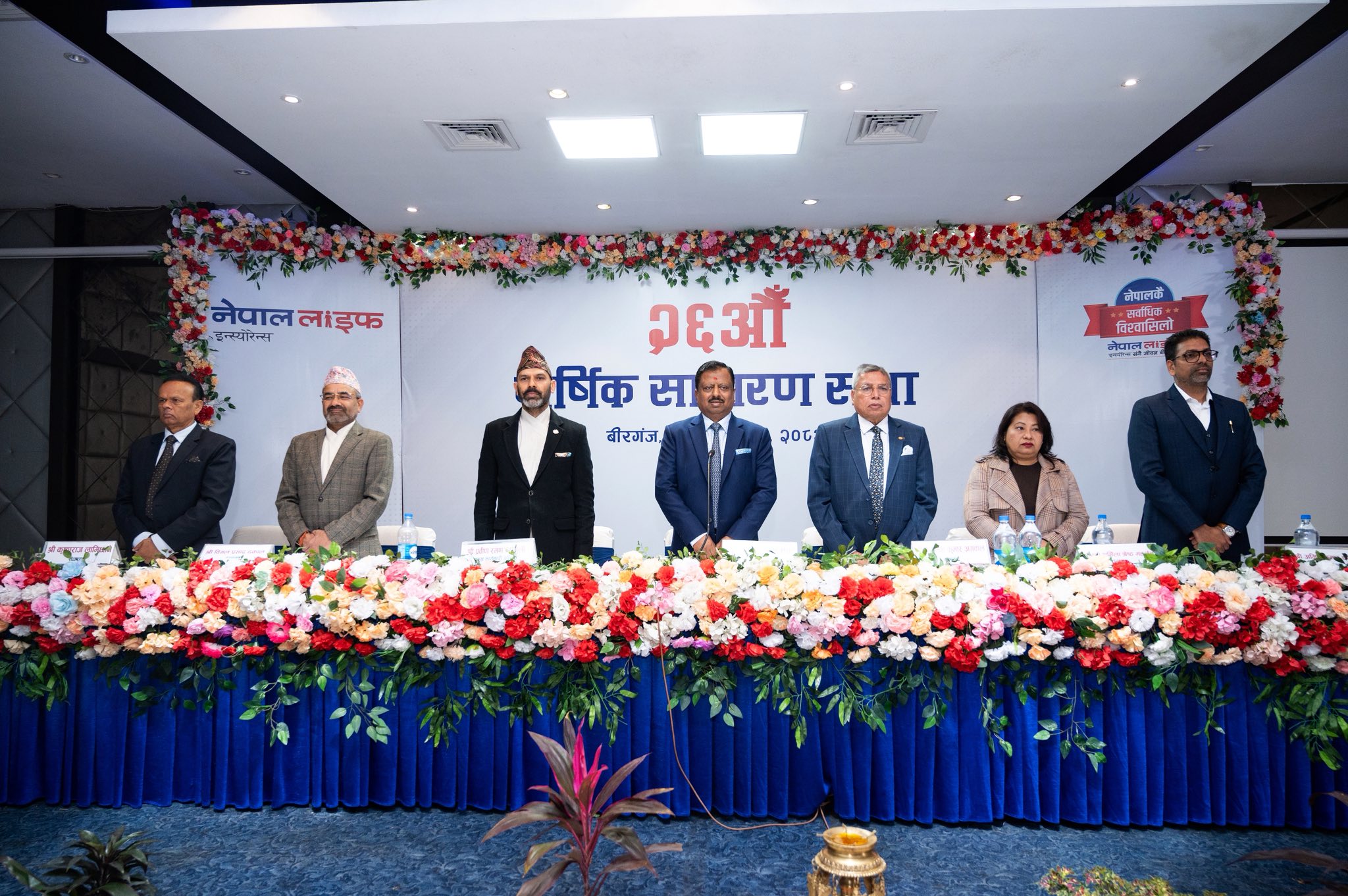 नेपाल लाइफले नगद लाभांश र बोनस सेयर दिने