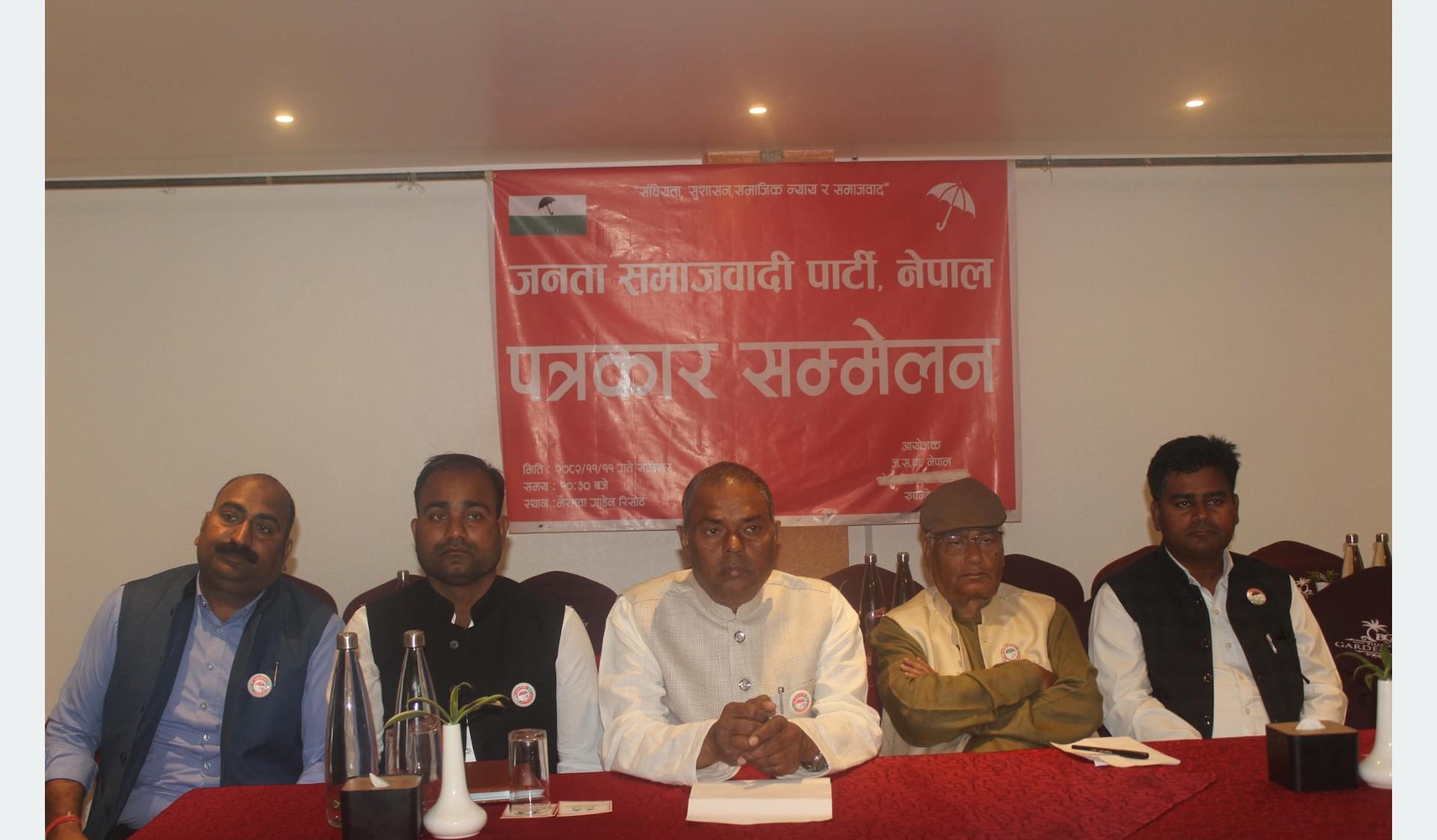 संविधान संशोधन आवश्यक छ : अध्यक्ष यादव