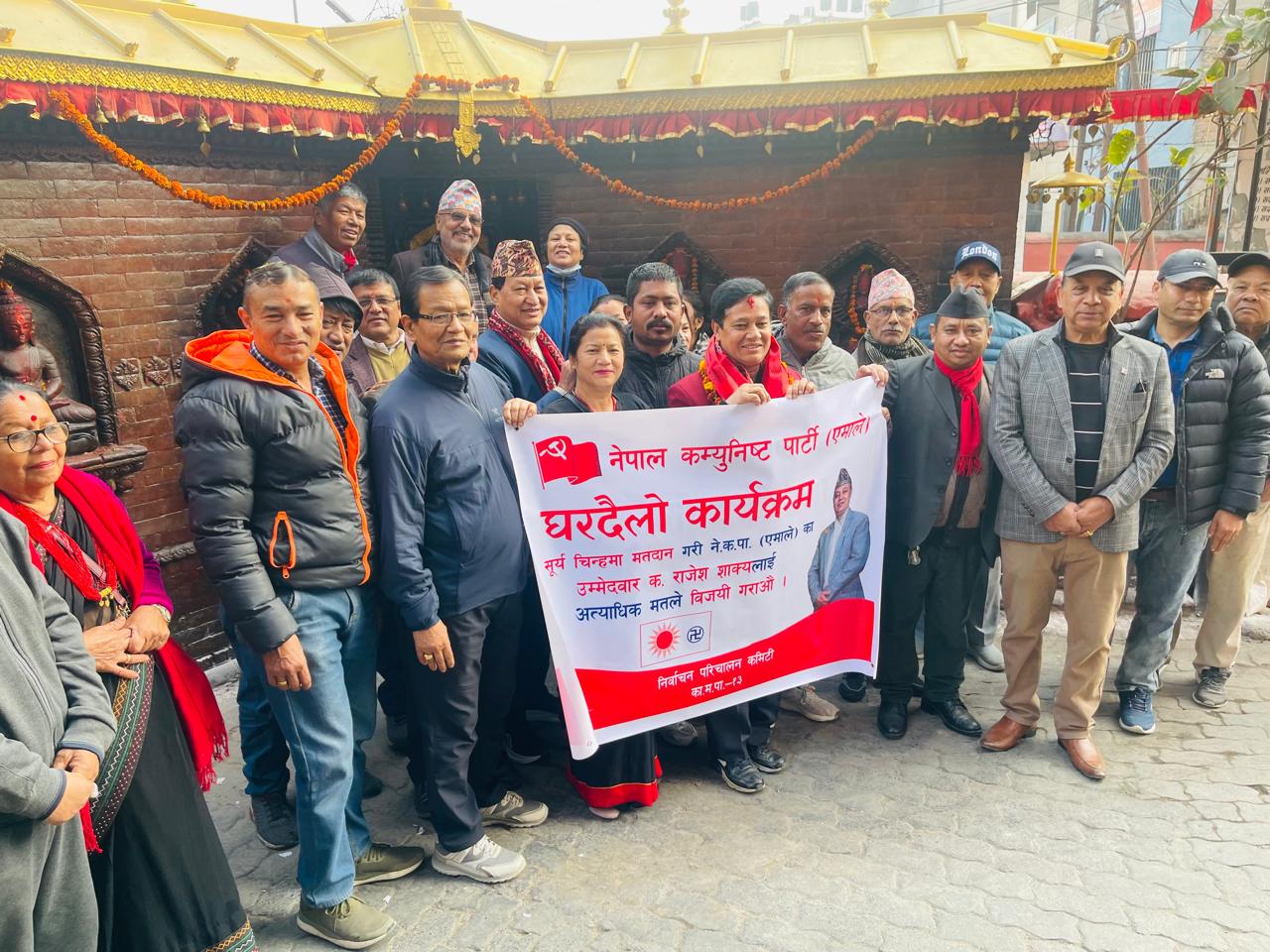 काठमाडौँ–८ मा वडा नं. १३ का अध्यक्षदेखि सदस्यसम्म एकढिक्का, राजेश शाक्य जिताउ अभियान तीव्र