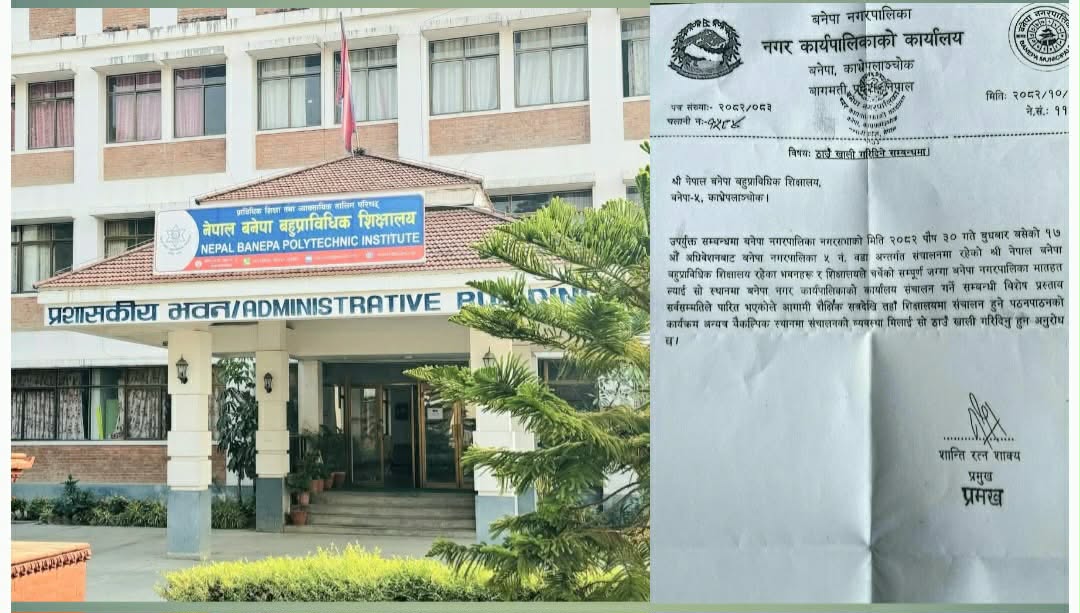 बनेपा नगरपालिकाको निर्णयप्रति असन्तुष्टि: प्राविधिक शिक्षालय हटाउन नहुने स्थानीयको माग