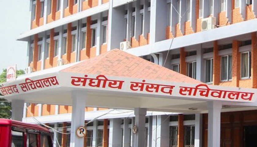 दुई संसदीय समितिको बैठक बस्दै