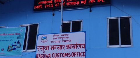 एमआरपी स्टिकर नटाँसिएका सामग्रीको भन्सार जाँचपास बन्द