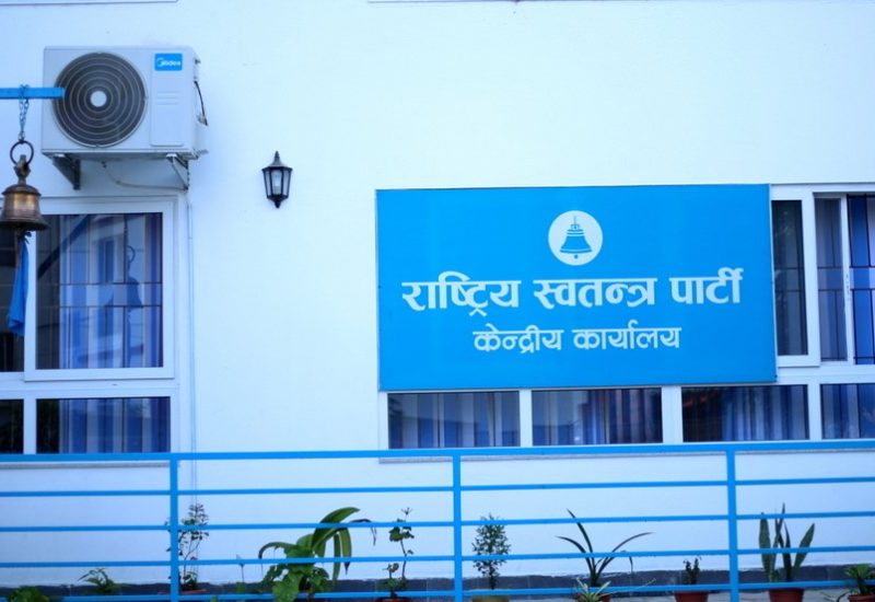 रास्वपा केन्द्रीय समिति बैठकका लागि नौ एजेन्डा तय