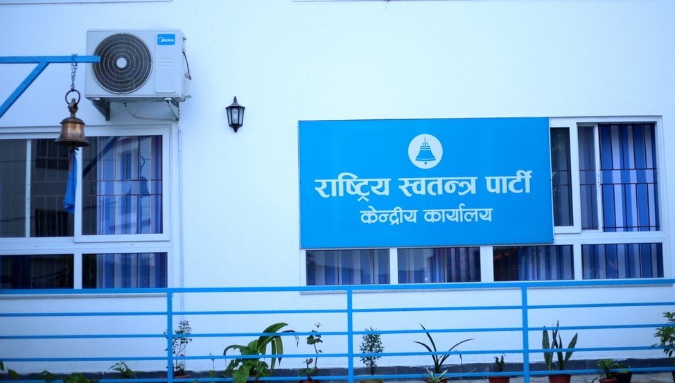 रास्वपा संसदीय दलको बैठक बस्दै