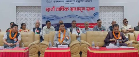 खानेपानीको कर, बिजुली महसुल र चर्को ब्याजदर हटाउन सांसदहरूको जोड