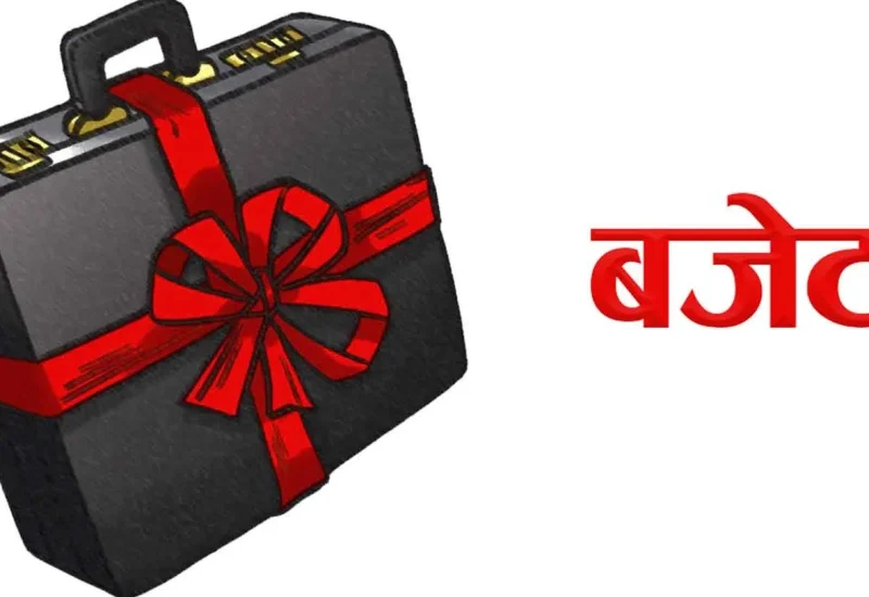 आगामी वर्षको बजेटको सिलिङ १८ खर्ब ९० अर्ब